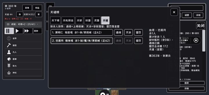 这个档是不是没救了截图