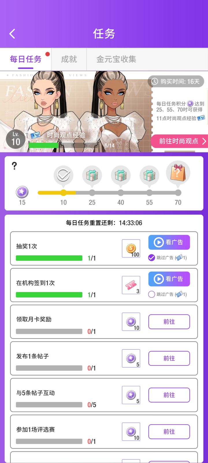 领奖励咋总得看广告啊截图