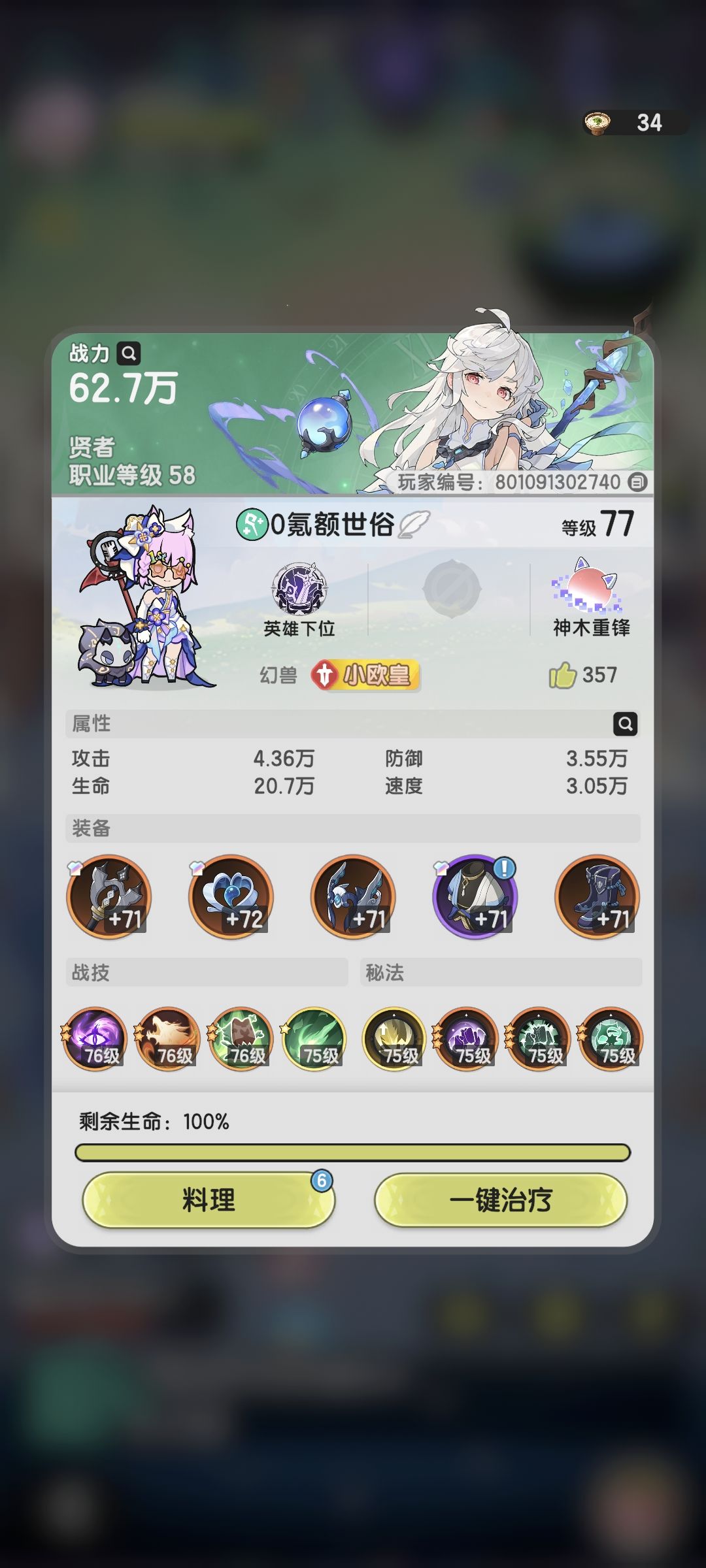 过了真不错 1