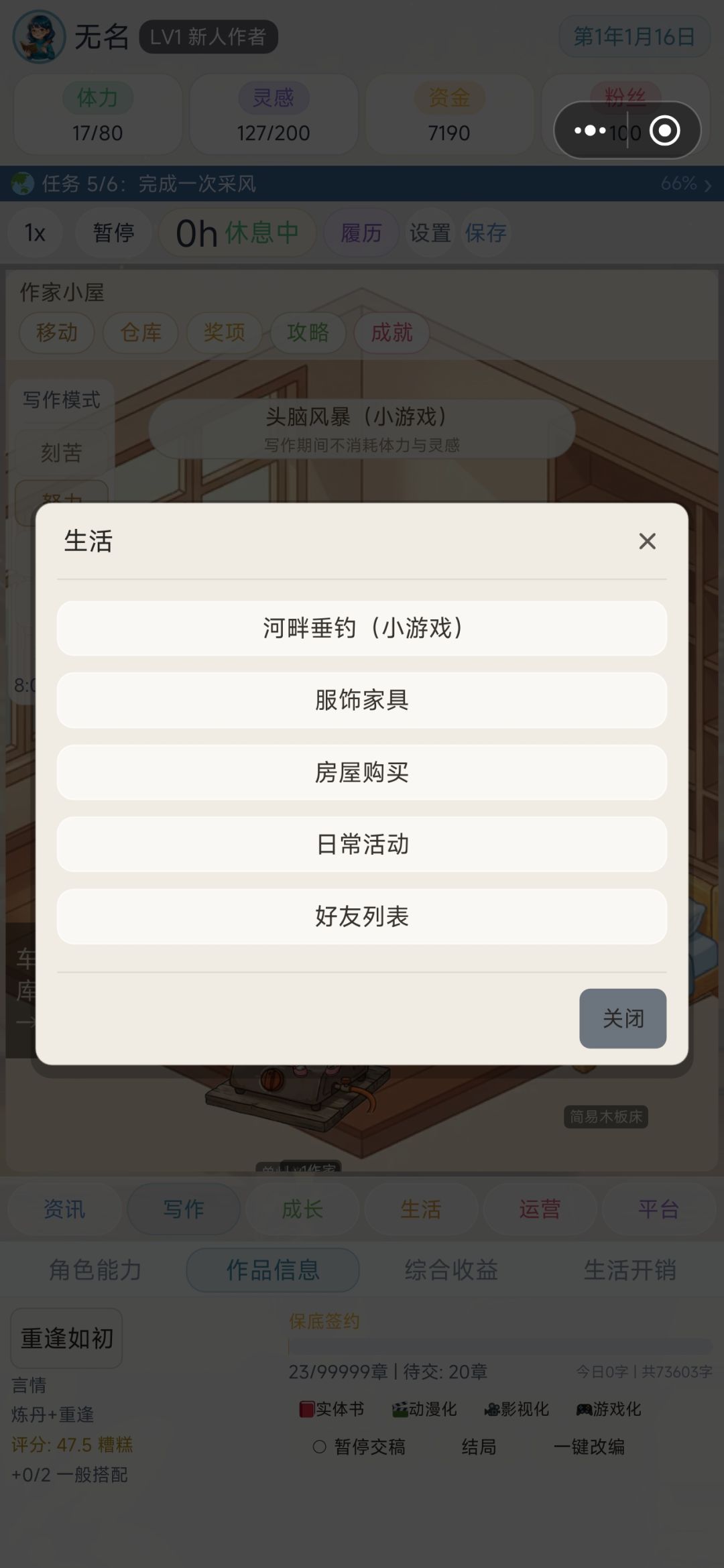逗我呢 2