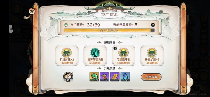 牢狱bug问题截图