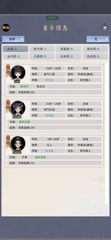 0功德不看广告，体验残酷的修仙世界