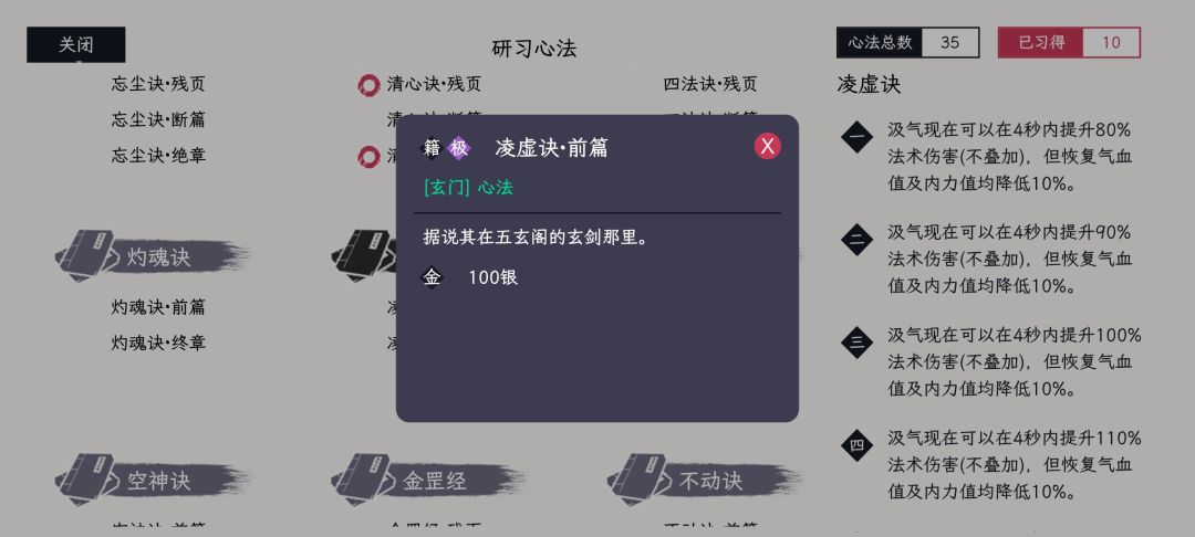 五玄阁在哪啊,是秘境吗?要啥信物啊: 1
