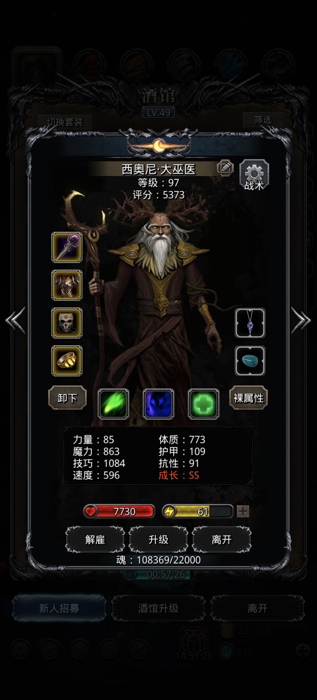 迷雾岛单水低配稳过法 2