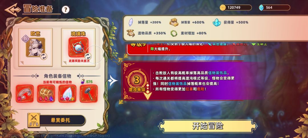 请问零氪龙女信物 2