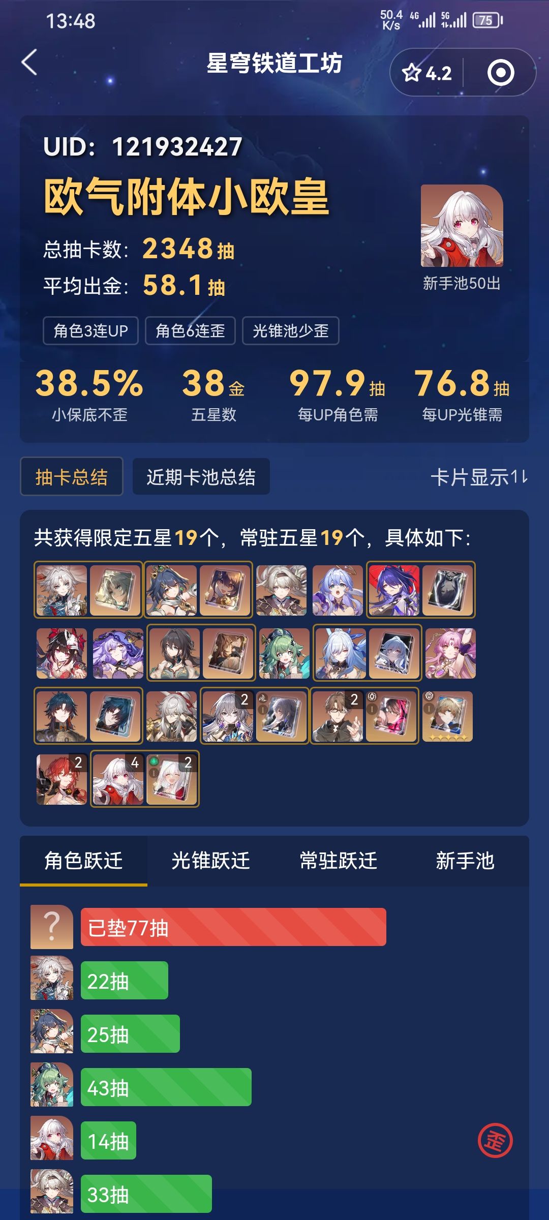 抽卡抽卡抽卡 1