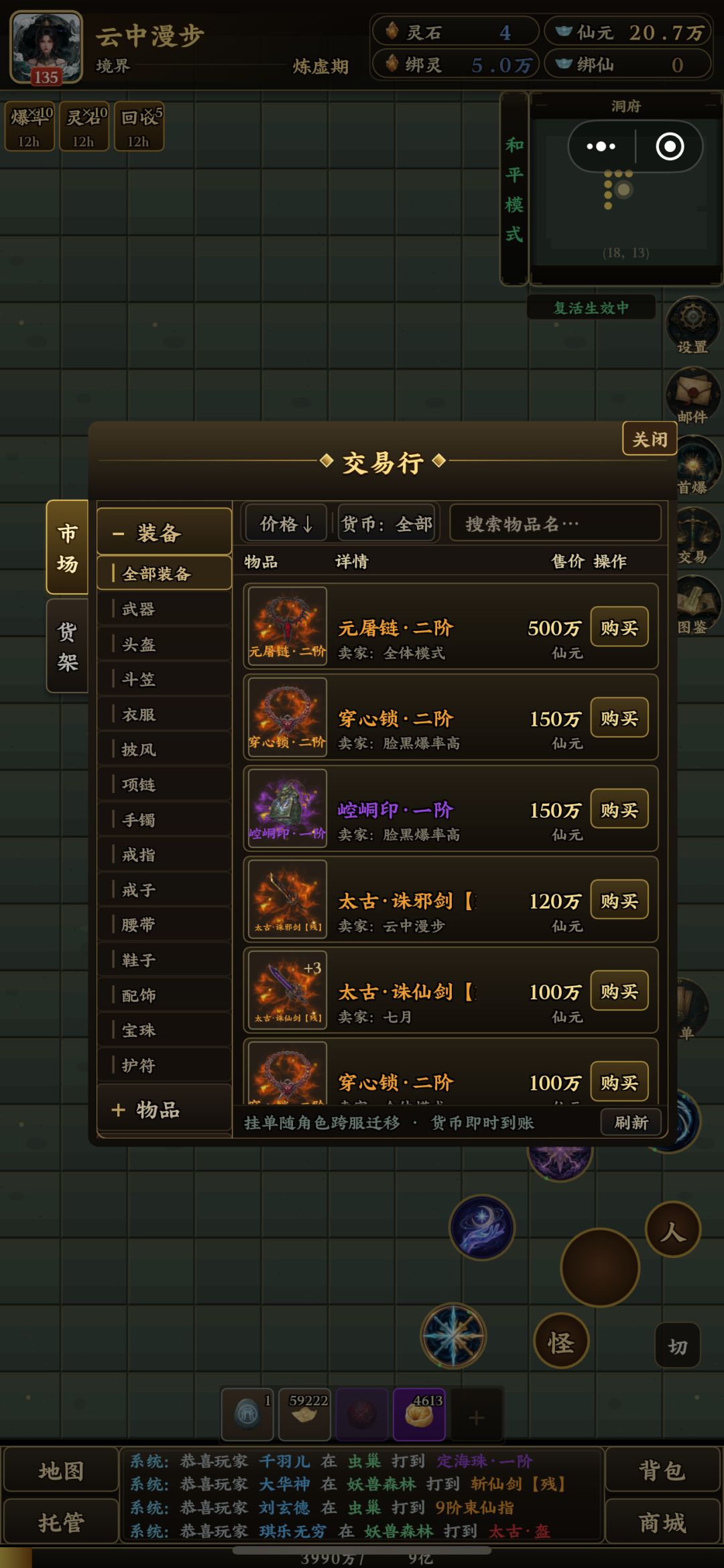 给新手玩家的一份攻略 5