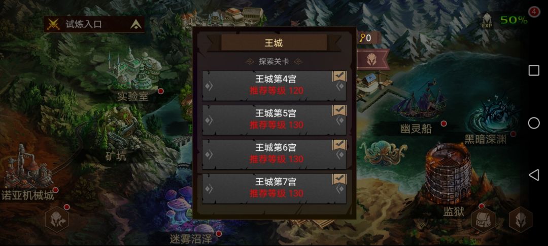 谢谢王城攻略的大佬们 1