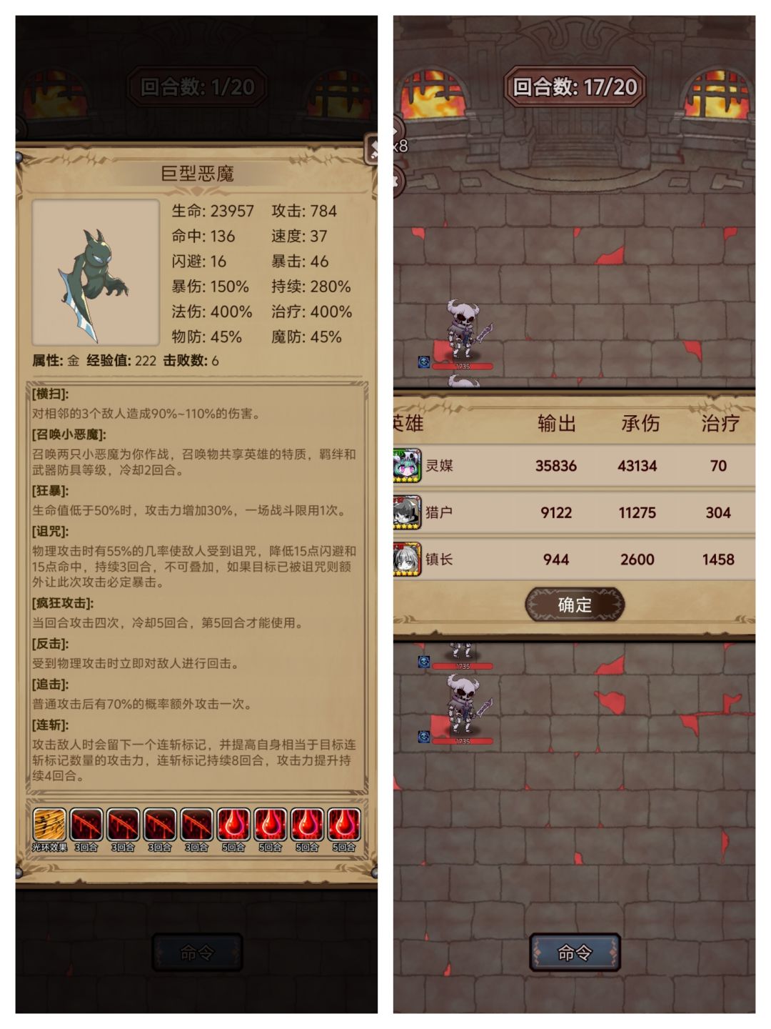无双抗地牢19险过攻略截图