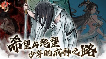 华夏千秋新人入坑保姆级攻略（新增第二地图隐藏建筑）