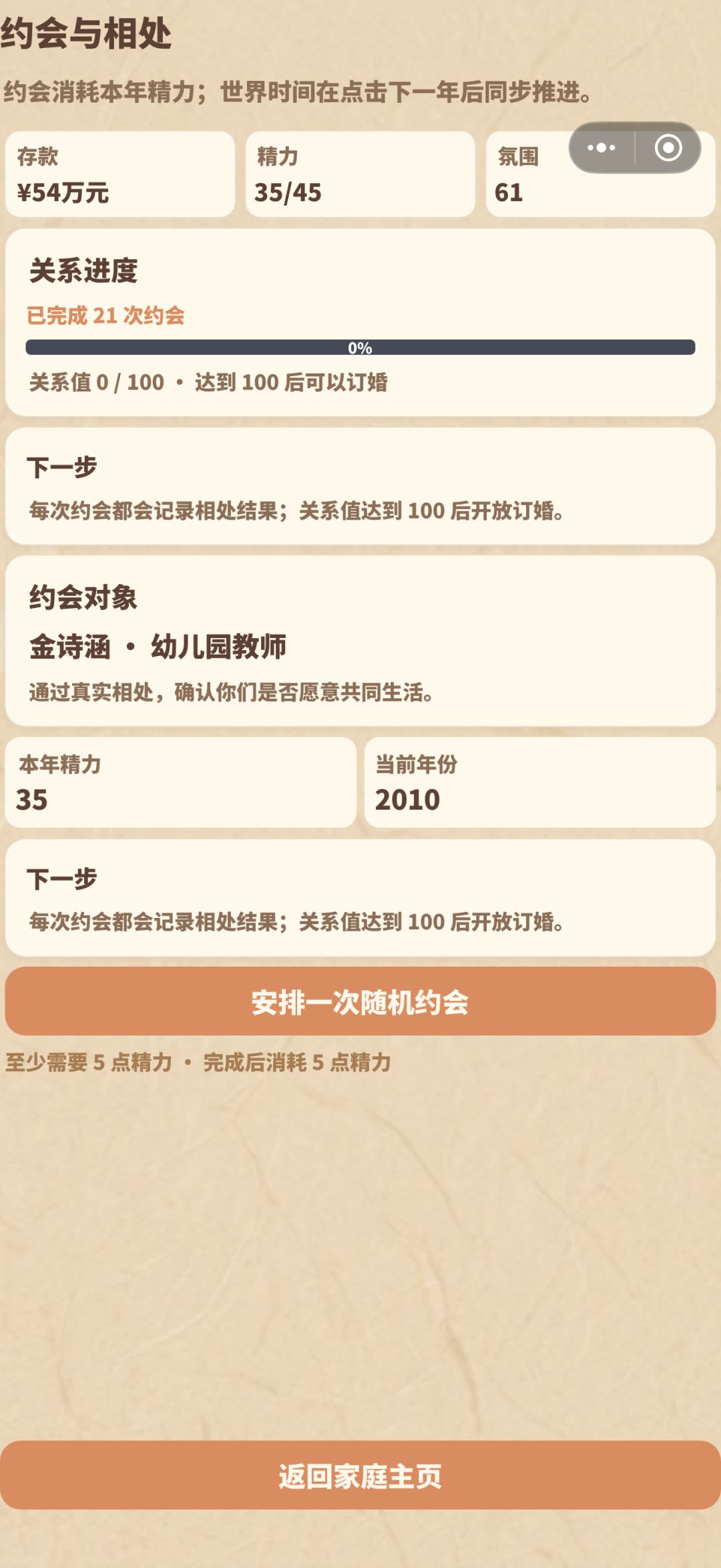不能分手吗 1
