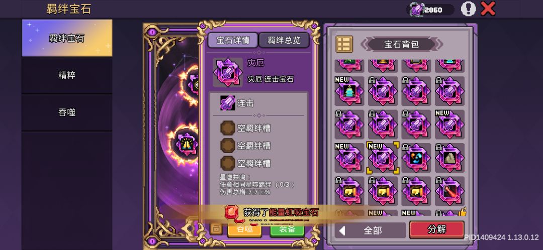 什么鸟爆率 5
