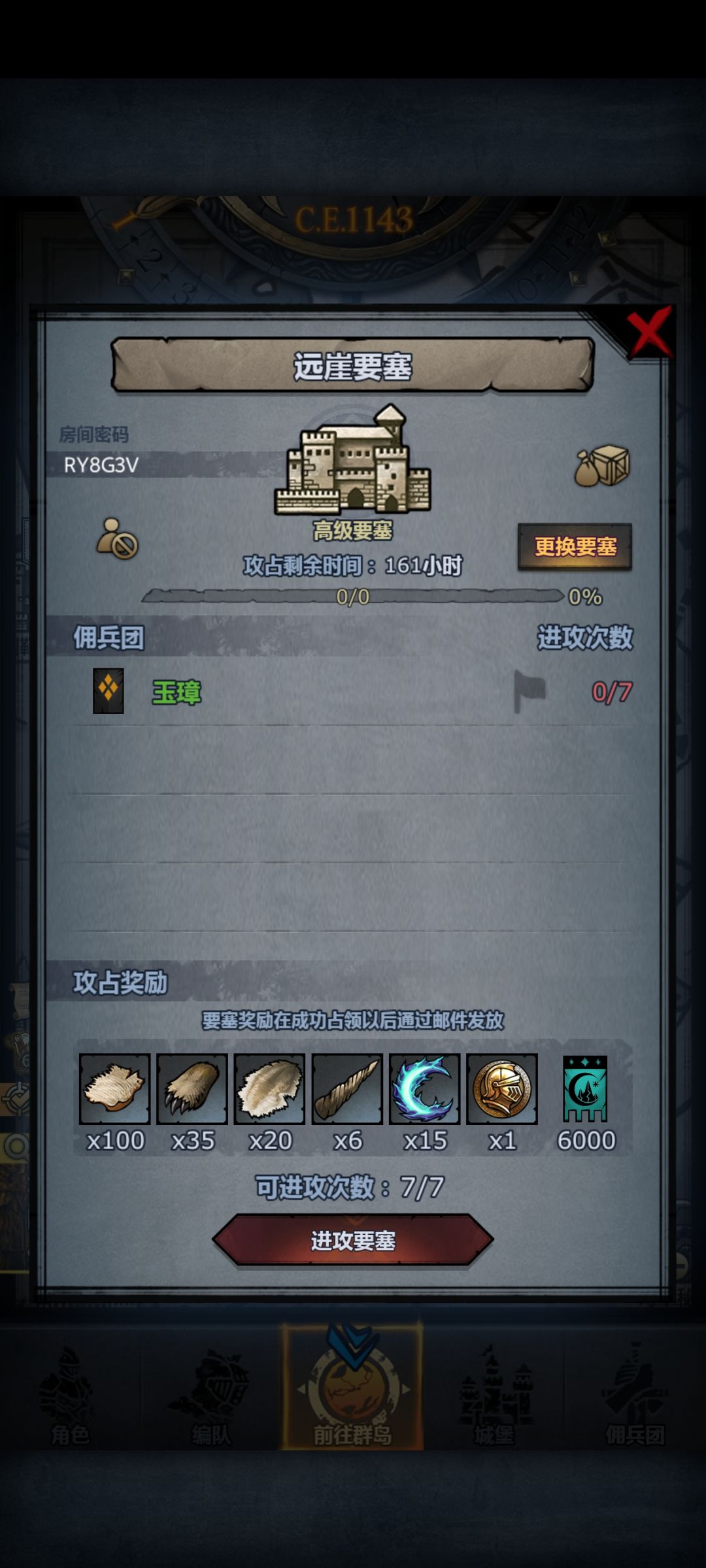 周车 4
