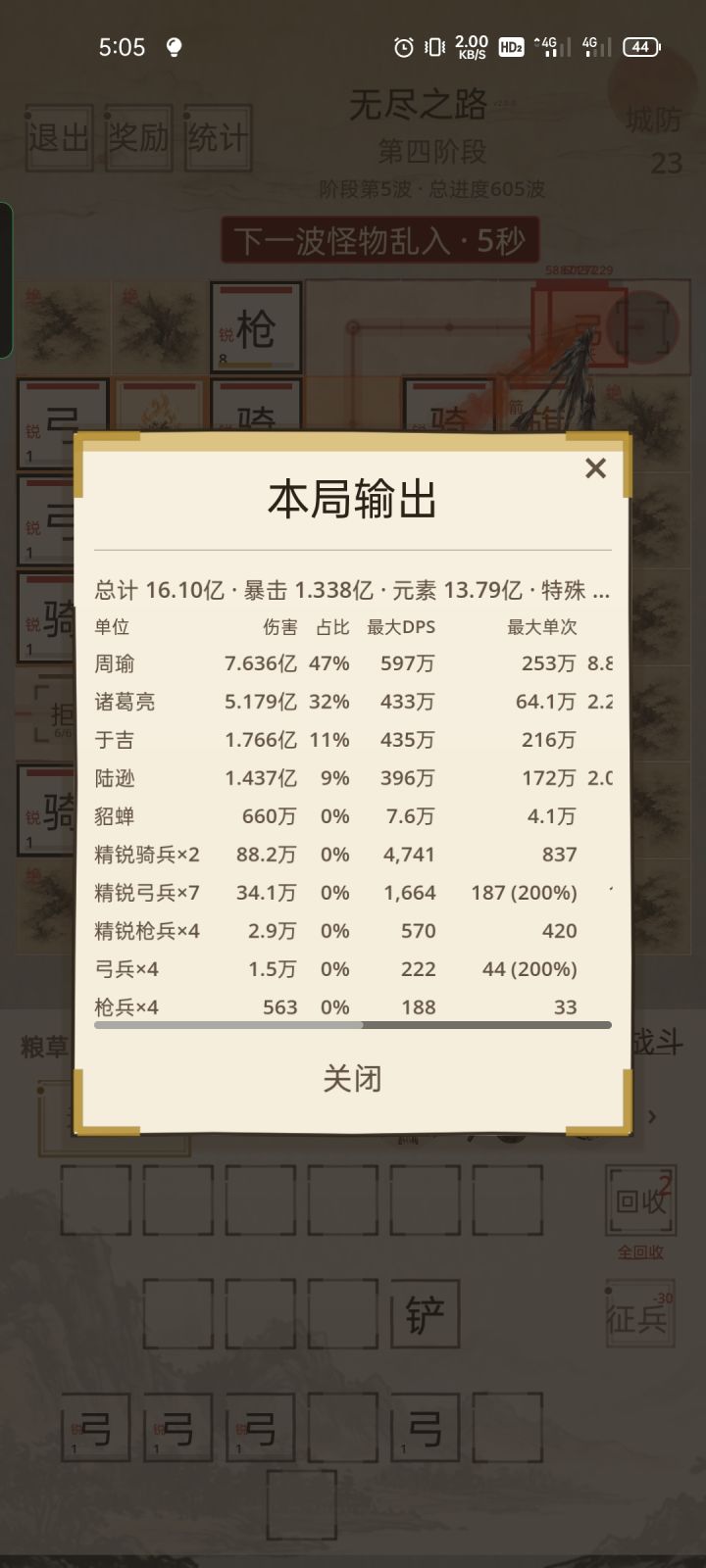 优化的好截图