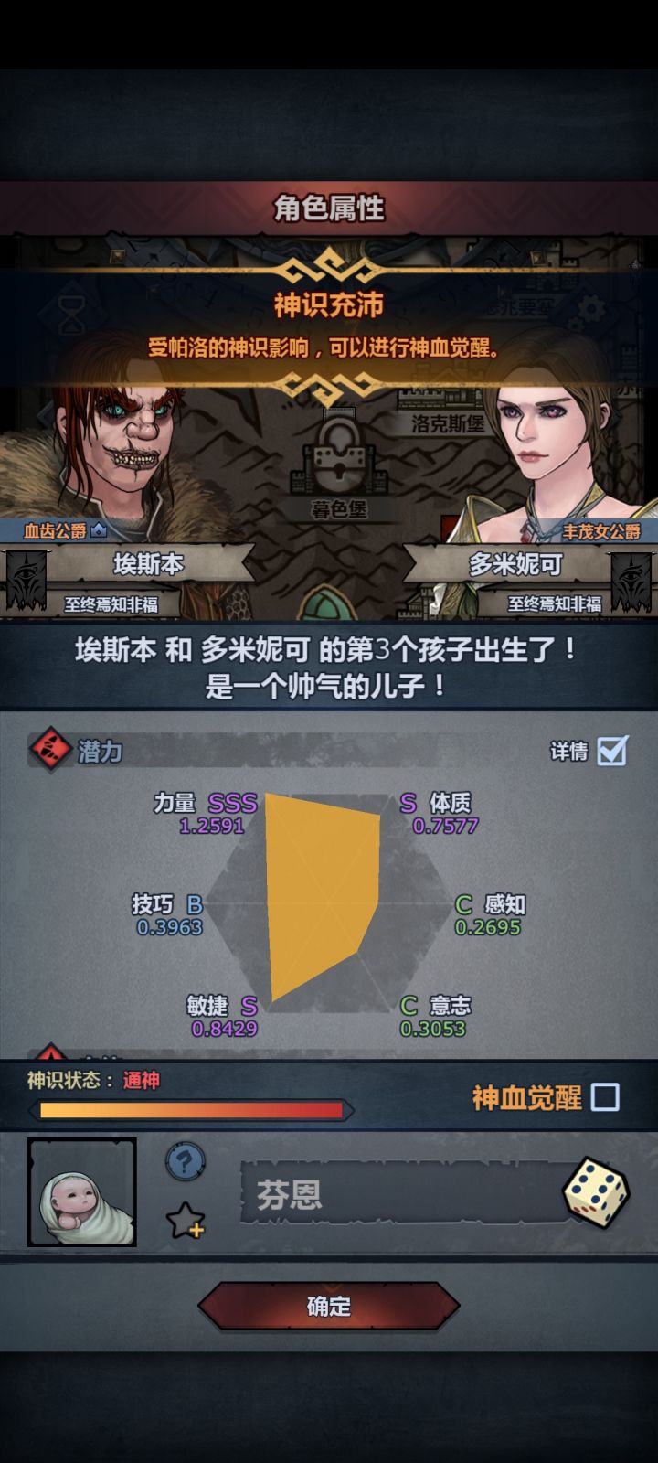虽然昨晚熬穿了但也出货了(觉醒前后面板)截图