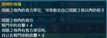 【斗斗阵容分享】開神套路