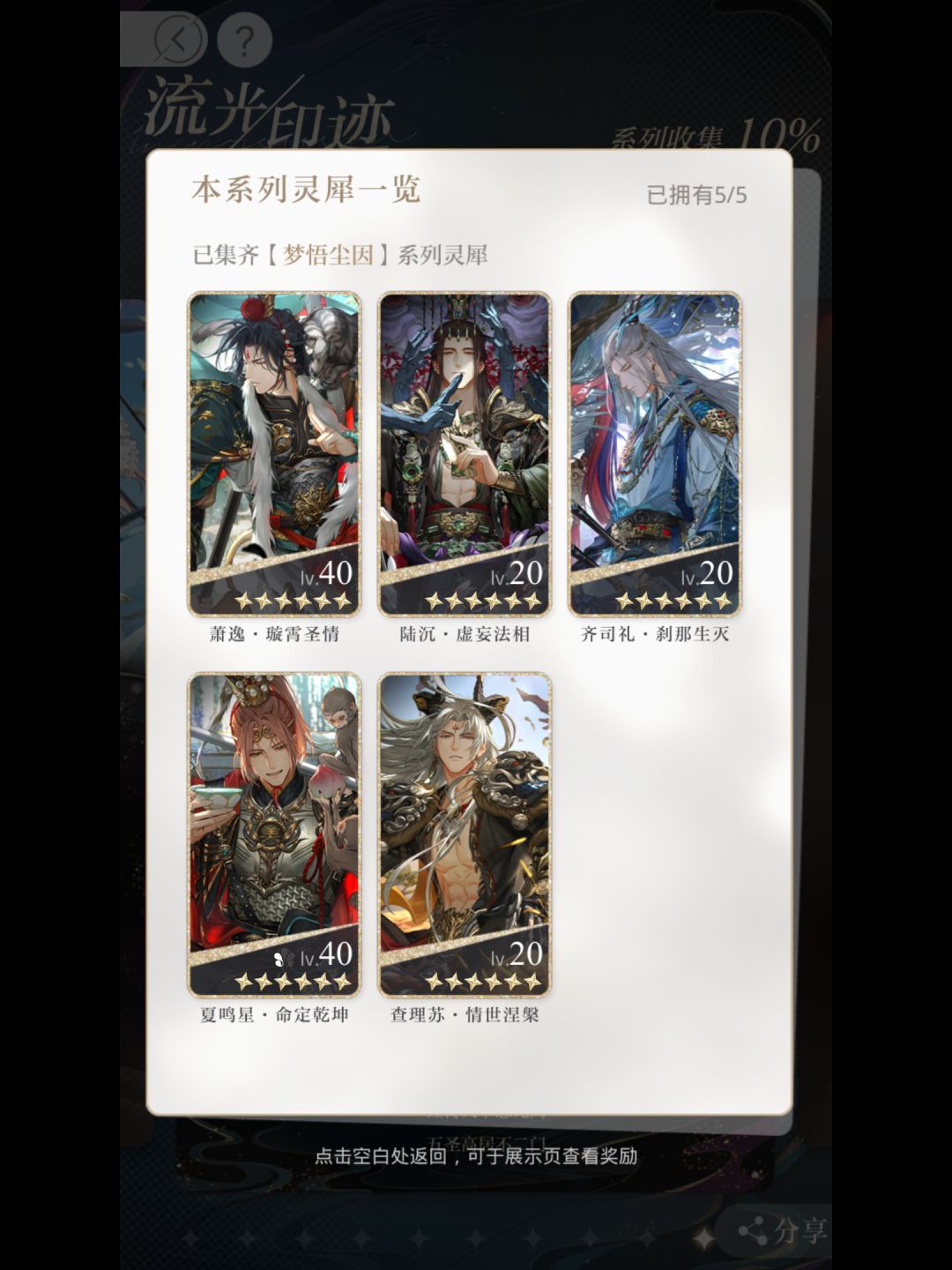 记录 1