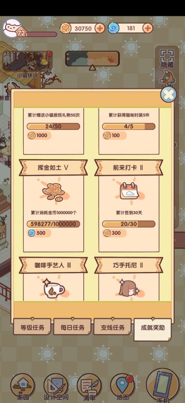 浅浅分享一下我的升级和金币心得