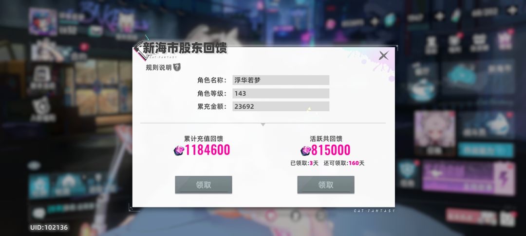 牢猫复活了,不枉我1.0氪了不少钱 1