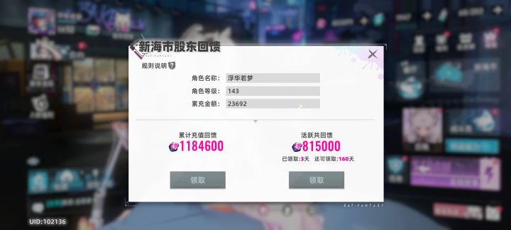 牢猫复活了,不枉我1.0氪了不少钱截图