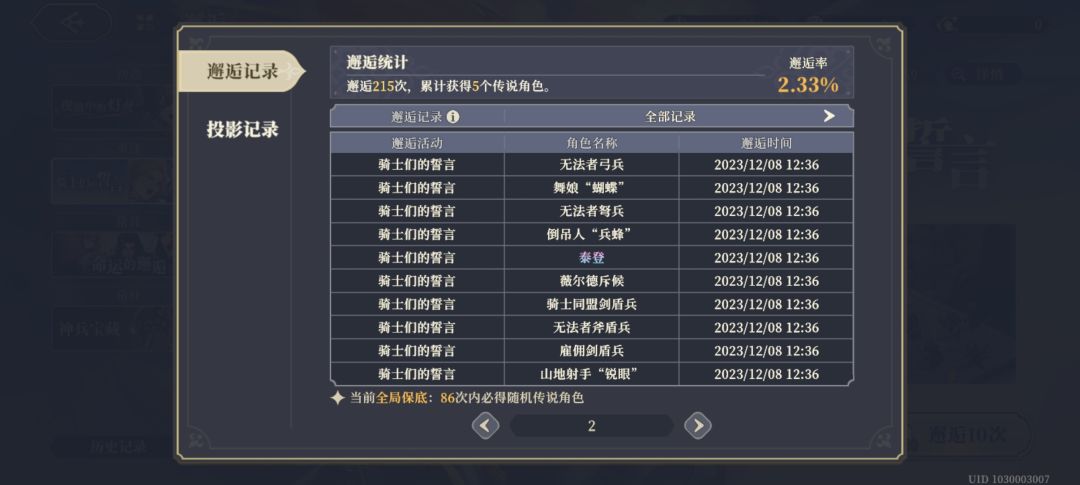 泰恶心了 2