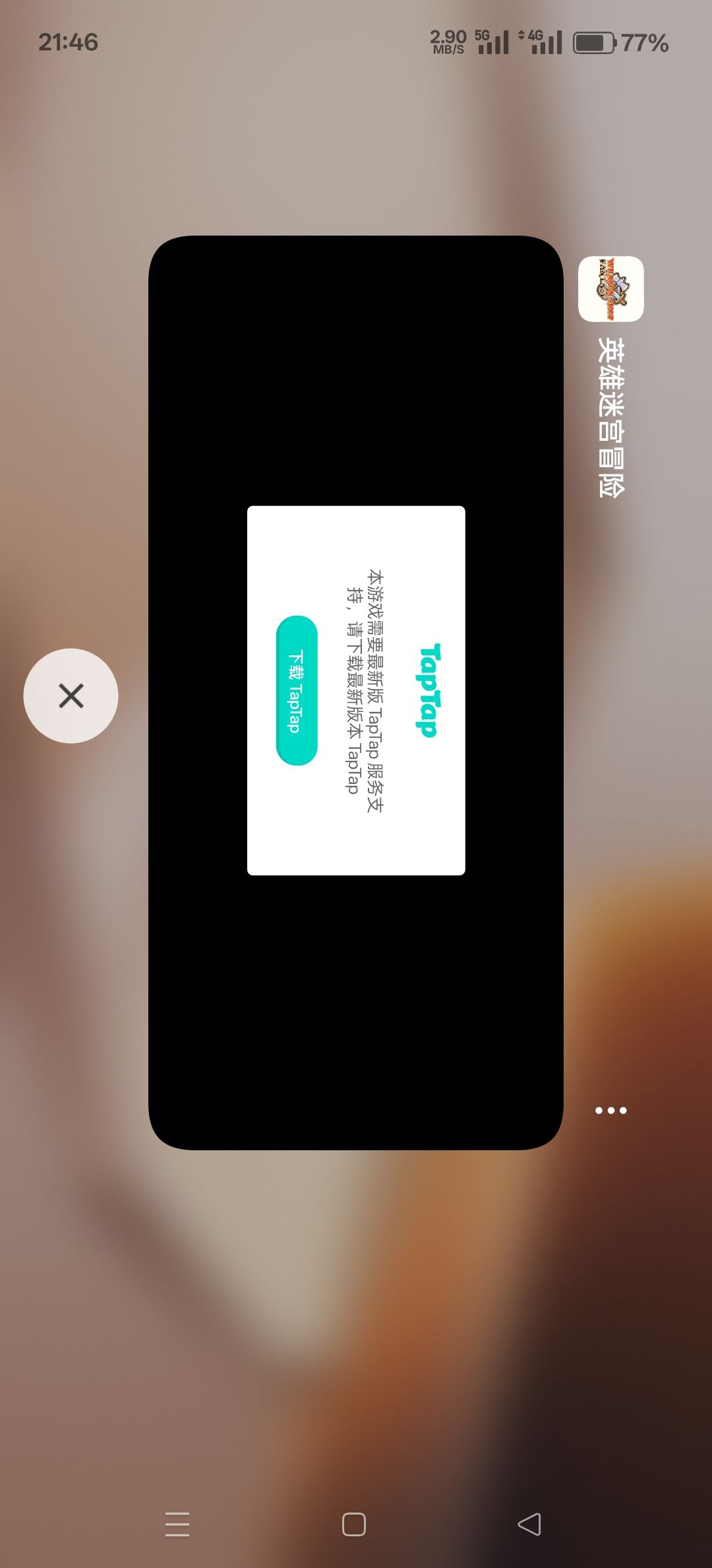 你丫游戏有病吧! 2