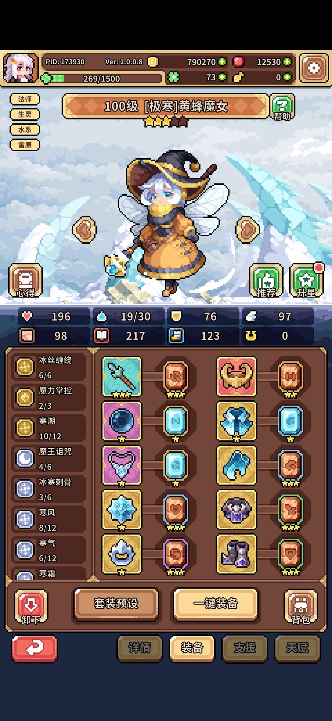零氪丐中丐三星冰蜂通关 2