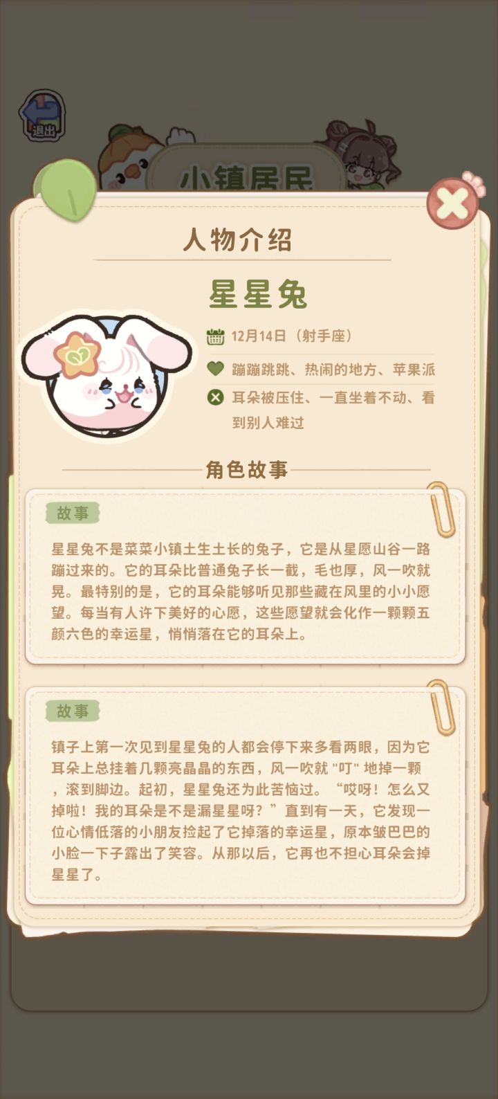 这次更新属实好啊截图
