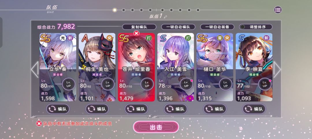 两个苍井一起抗 2