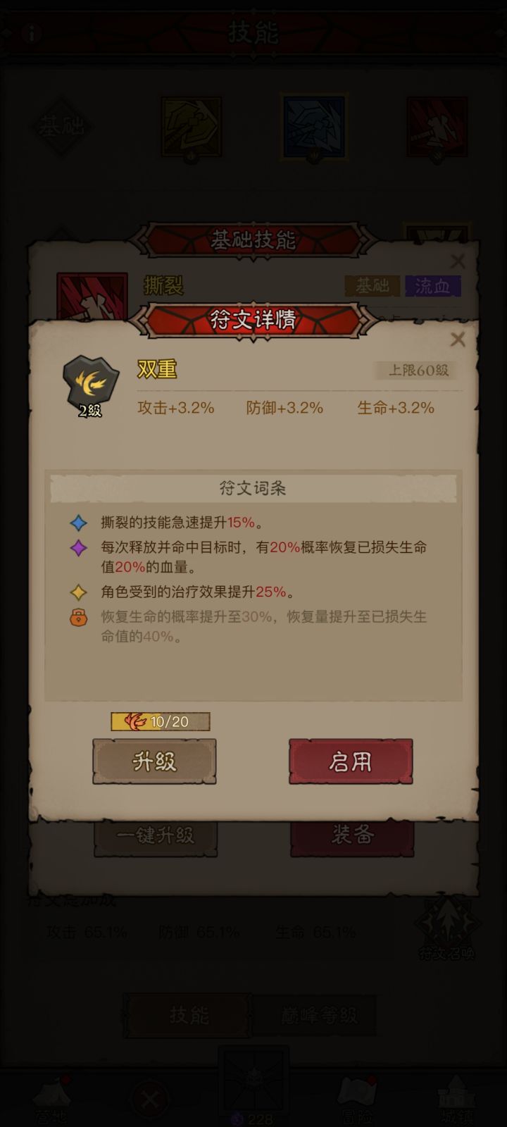 为什么我第一次保底只抽了个史诗？截图