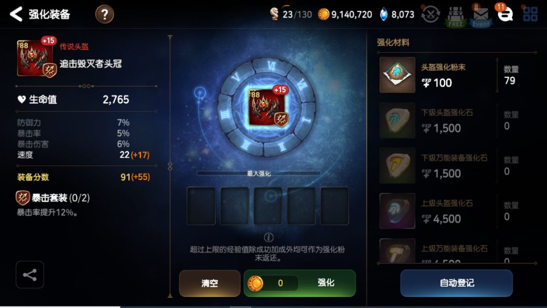 新入坑的兄弟们,不要嫌弃竞技场装备 1