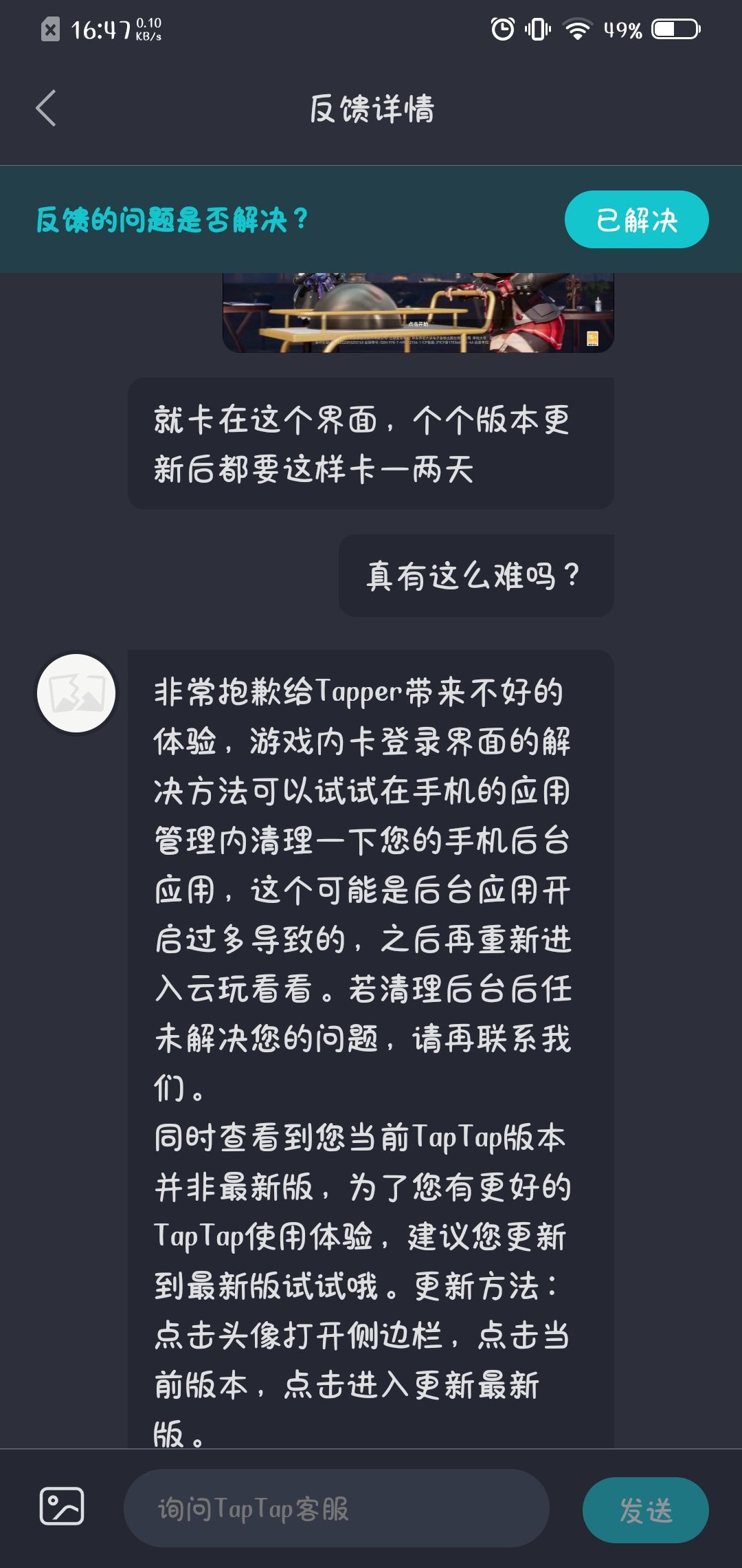 tap的逆天客服 2