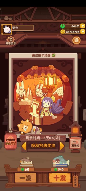 不错不错，2W拿下晚秋