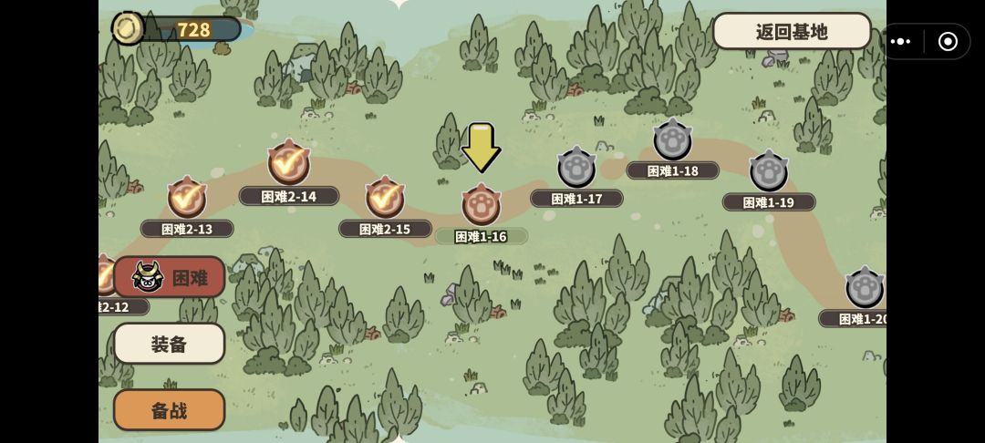 一下就通关了 2