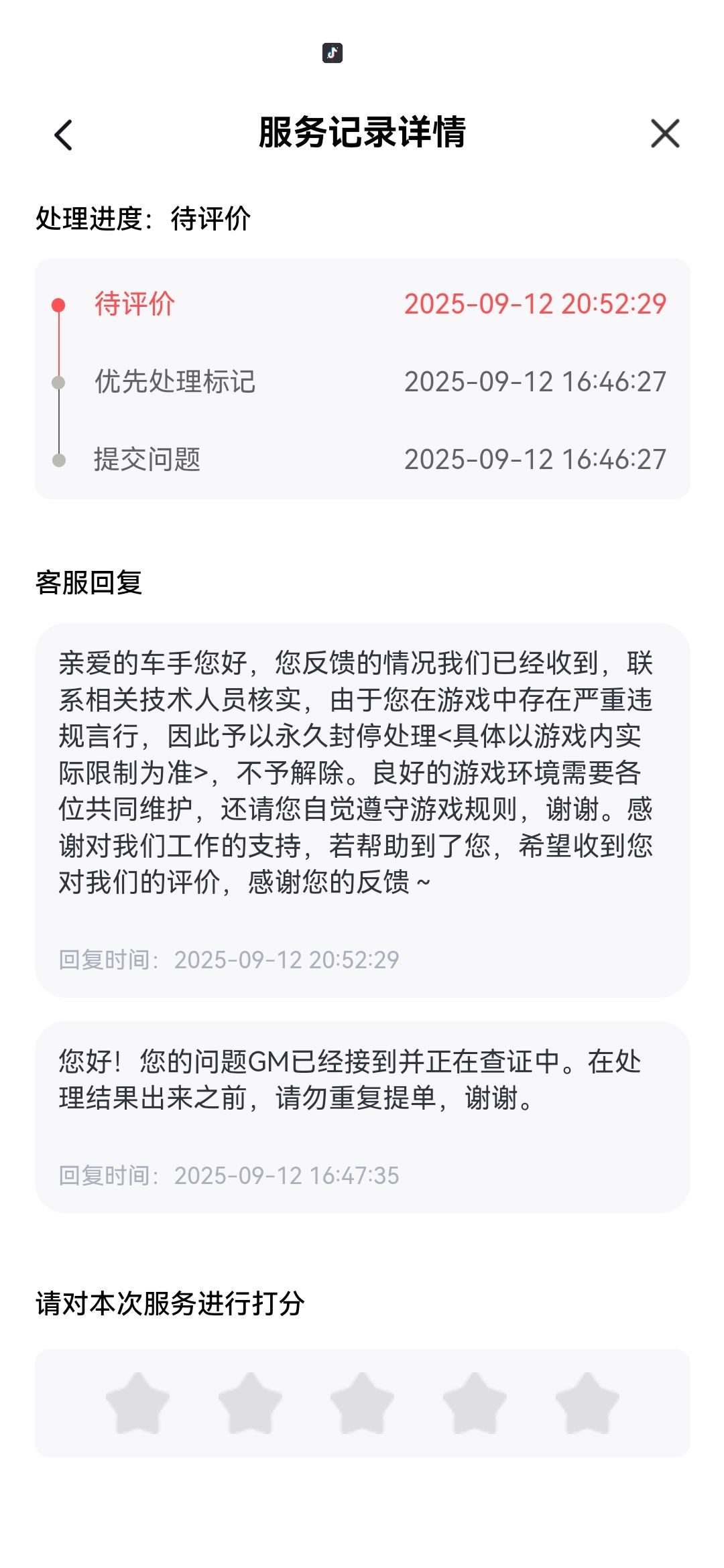 巅峰极速乱封我10年 3