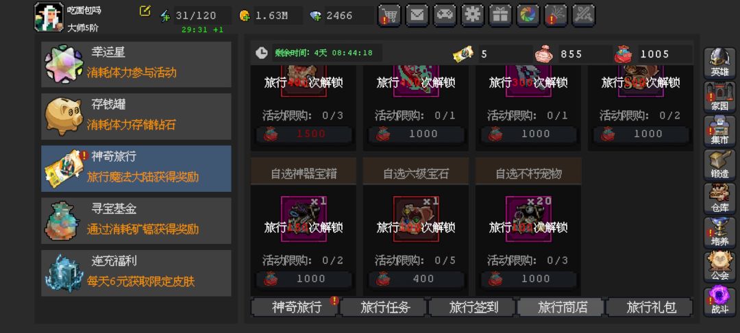 换哪个好啊 2