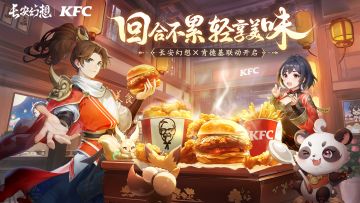 【主题店攻略】肯德基联动线下主题店活动，长安幻想喊你来打卡~