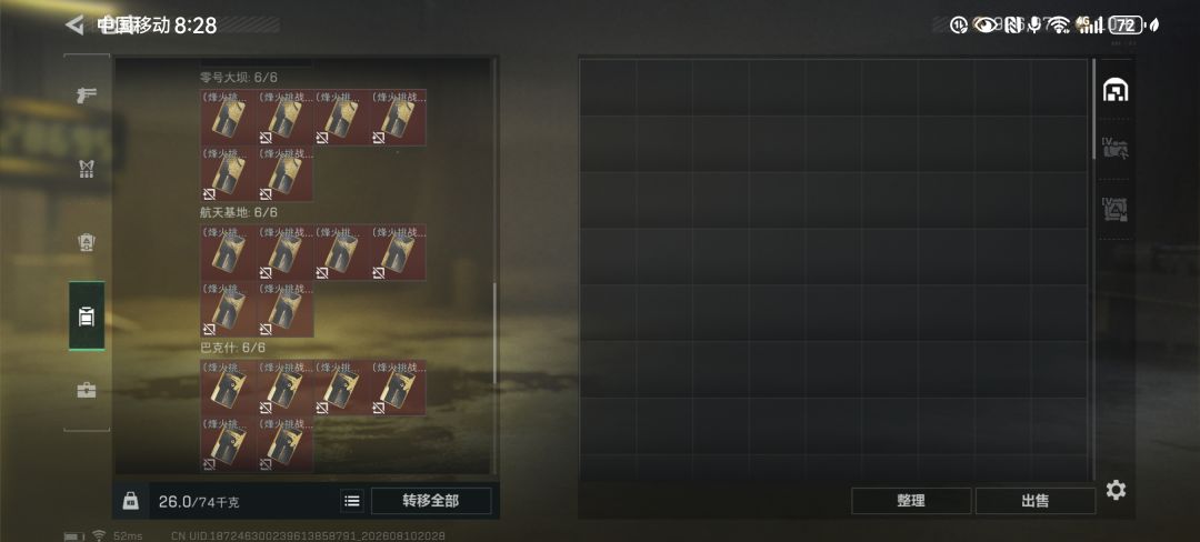 请求获得先行服资格 1
