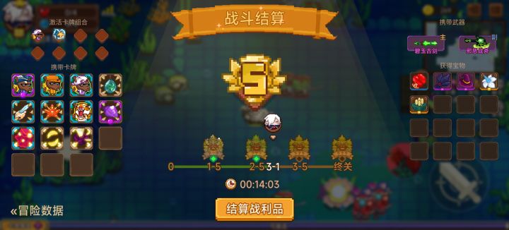 打卡！我的猎魔之路！截图