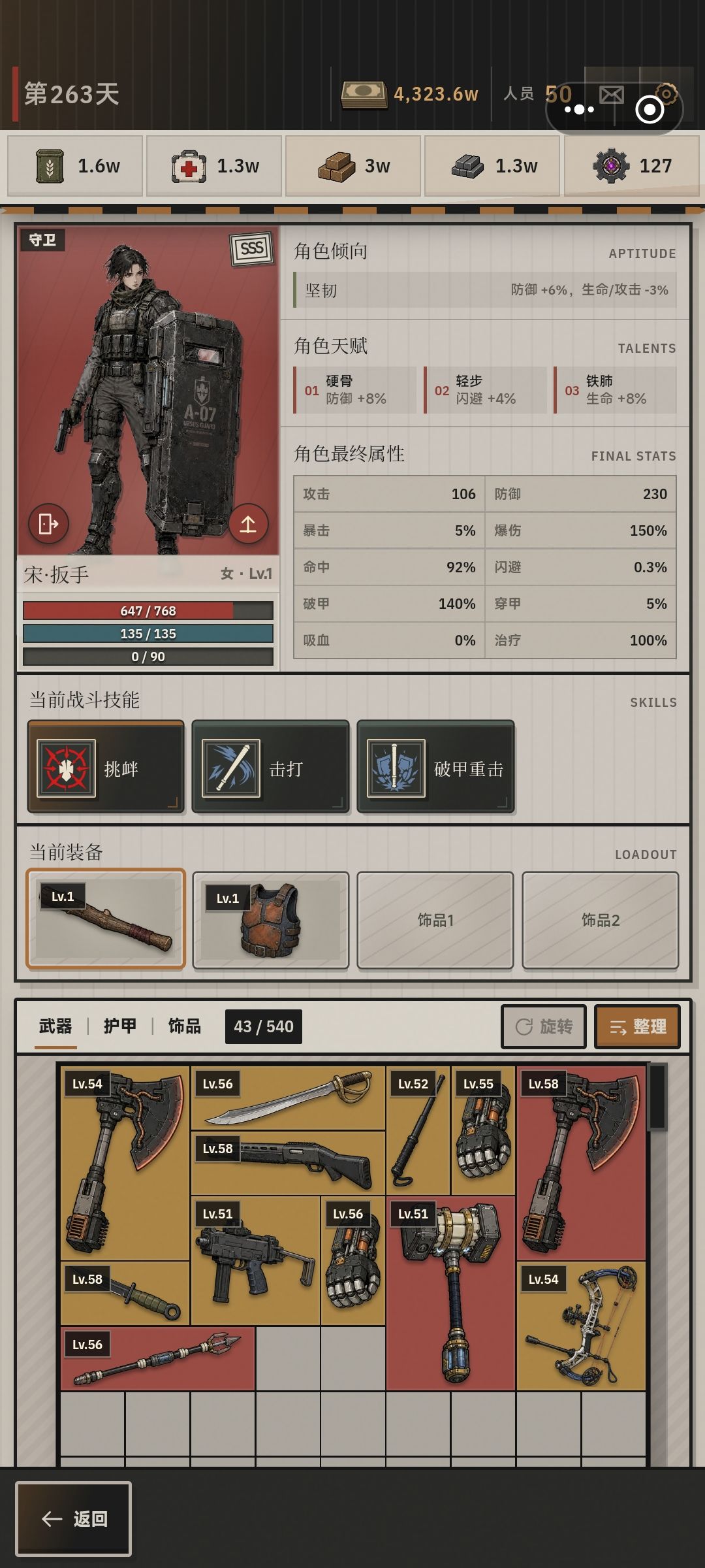 大佬们这俩哪个好呀 1