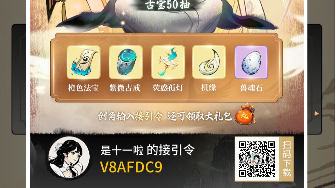 一念逍遥一天境界追平大佬(新手攻略最详细)截图