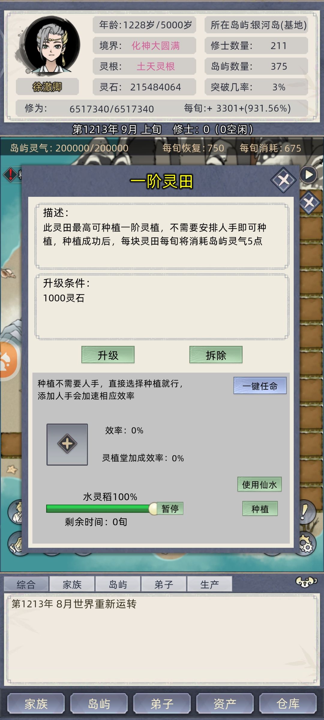 种植,炼丹卡进度怎么办? 2