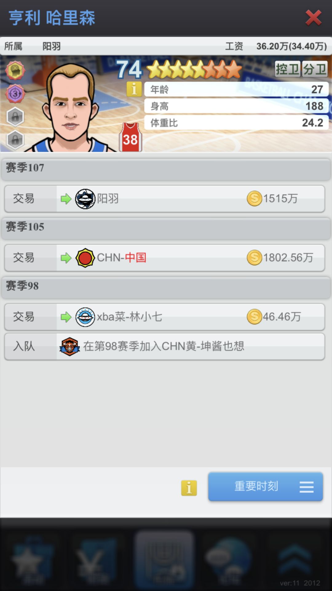 上次成交价格 3