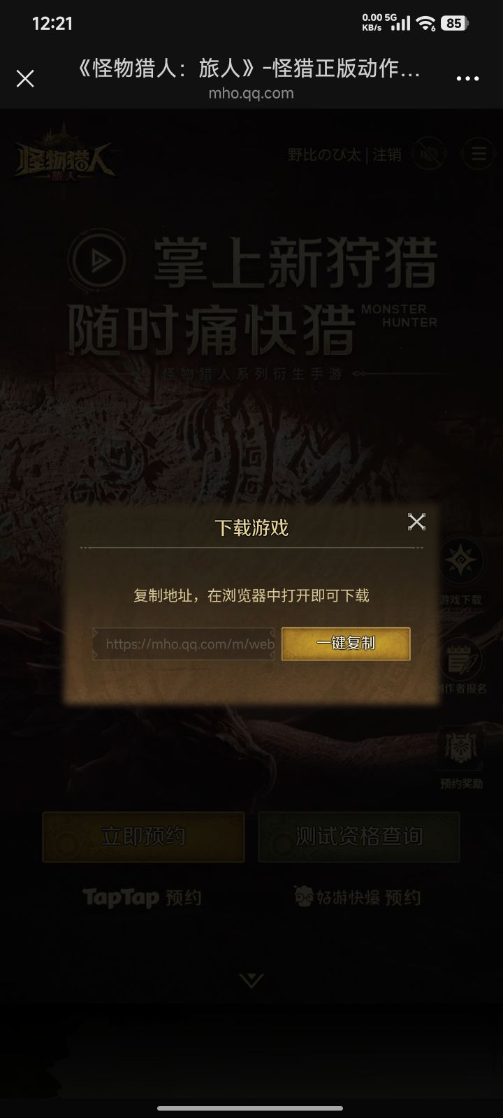 TapTap