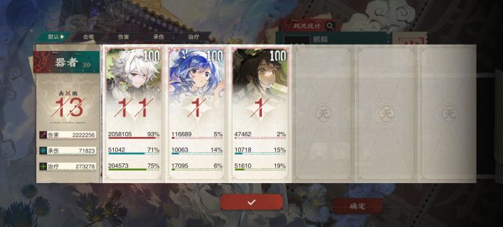 砺行3更是爽的没边截图