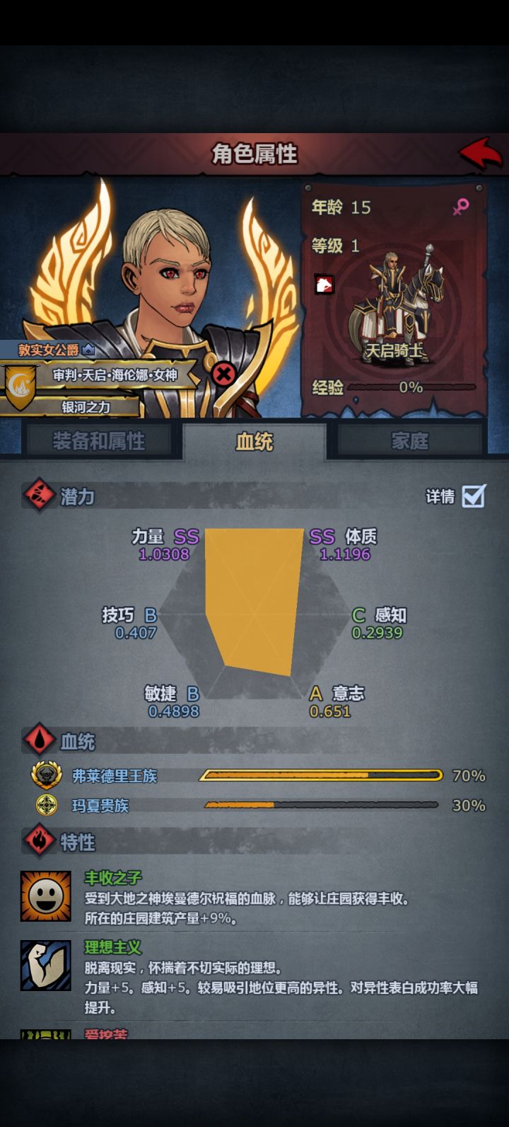 面板感觉太差了截图