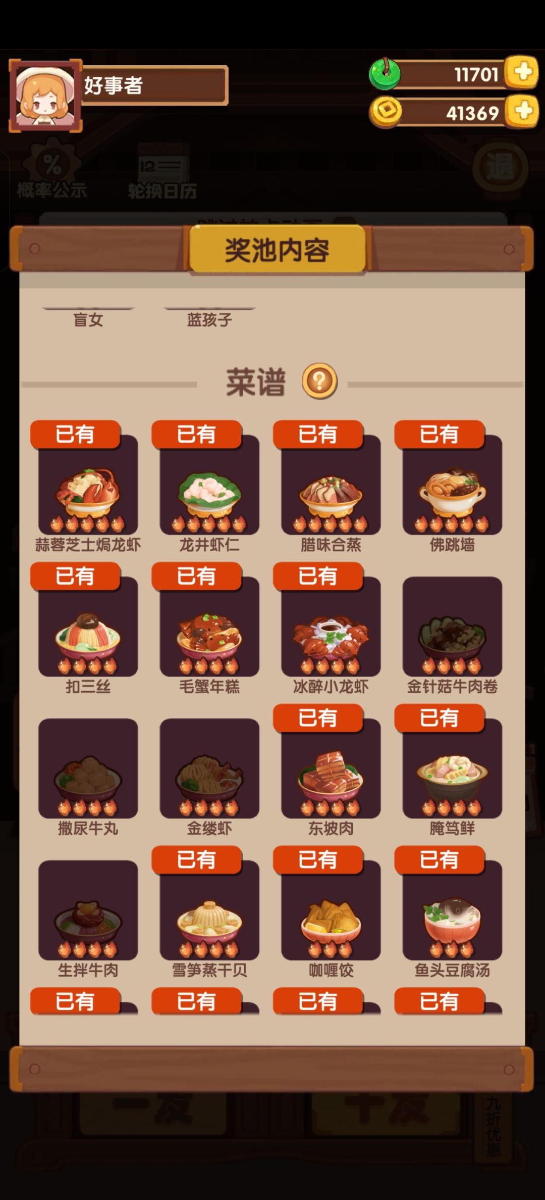 初试小小吉,大成功! 3
