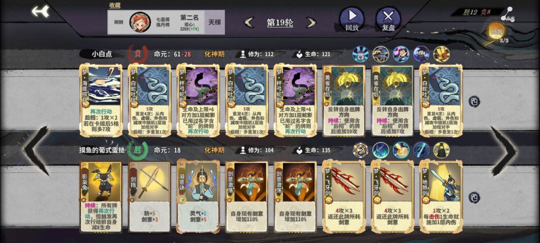 太吃运气了，老鼠妹遗憾第二 2