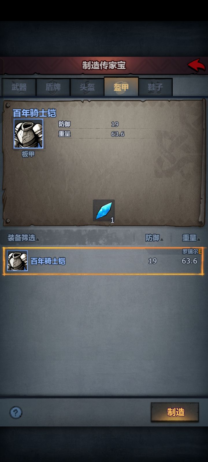 为什么没皮甲呀截图
