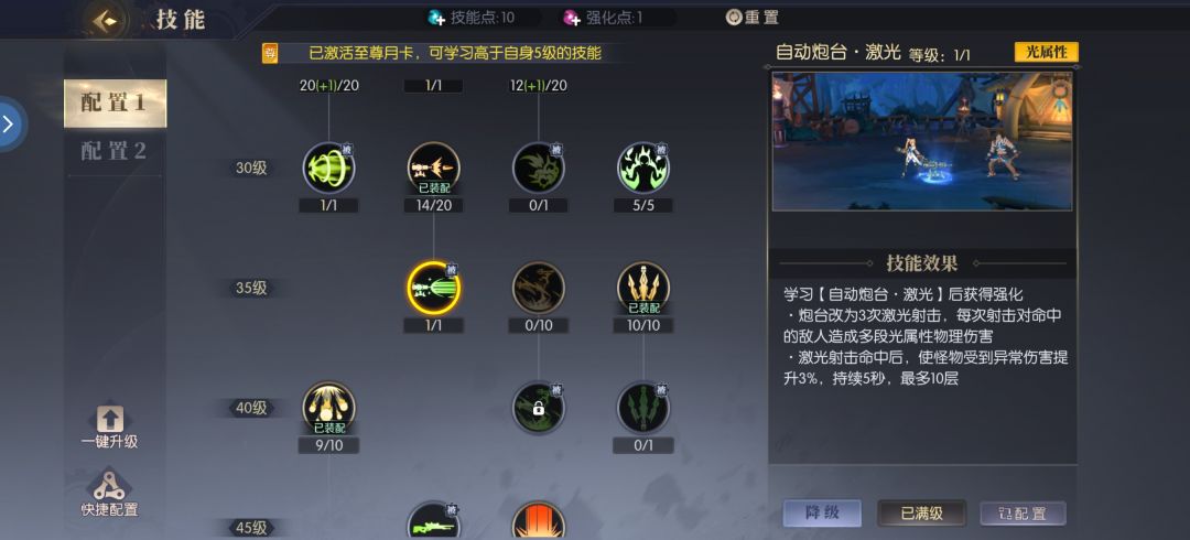 更新之后枪炮大师被动的技能强化效果全部失效 2